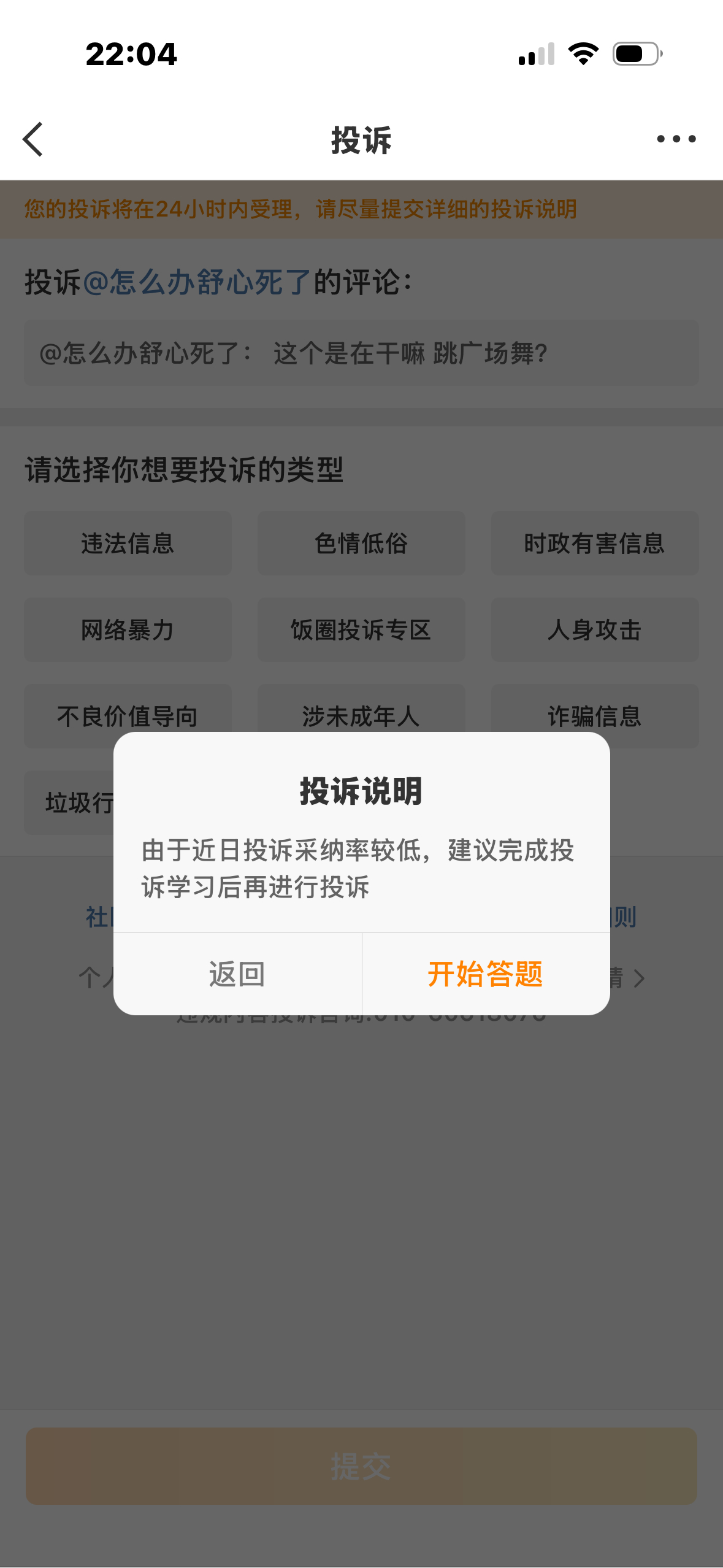 滚 