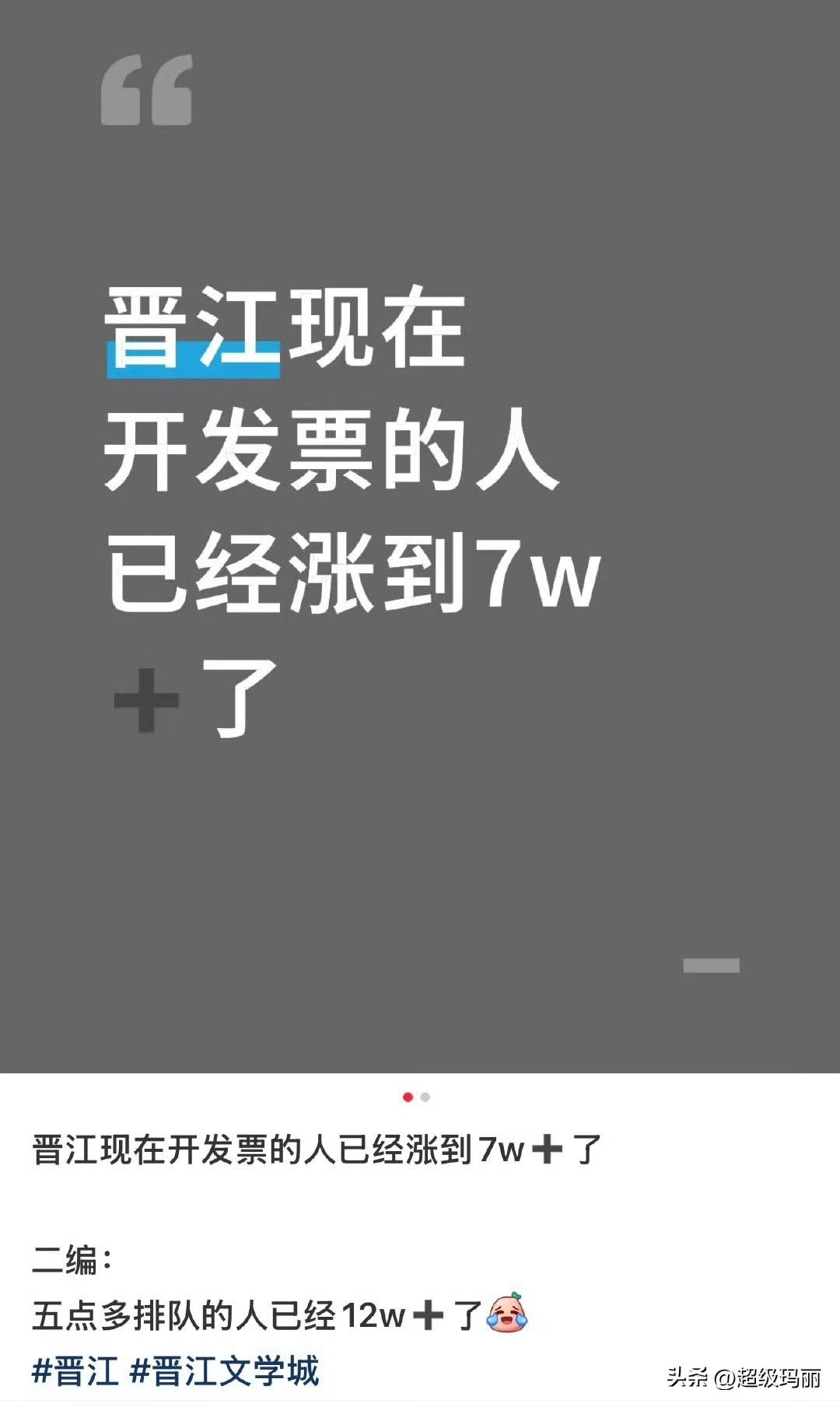 突然这么多人集中开发票…发生了什么？我漏了什么🍉吃瓜群众