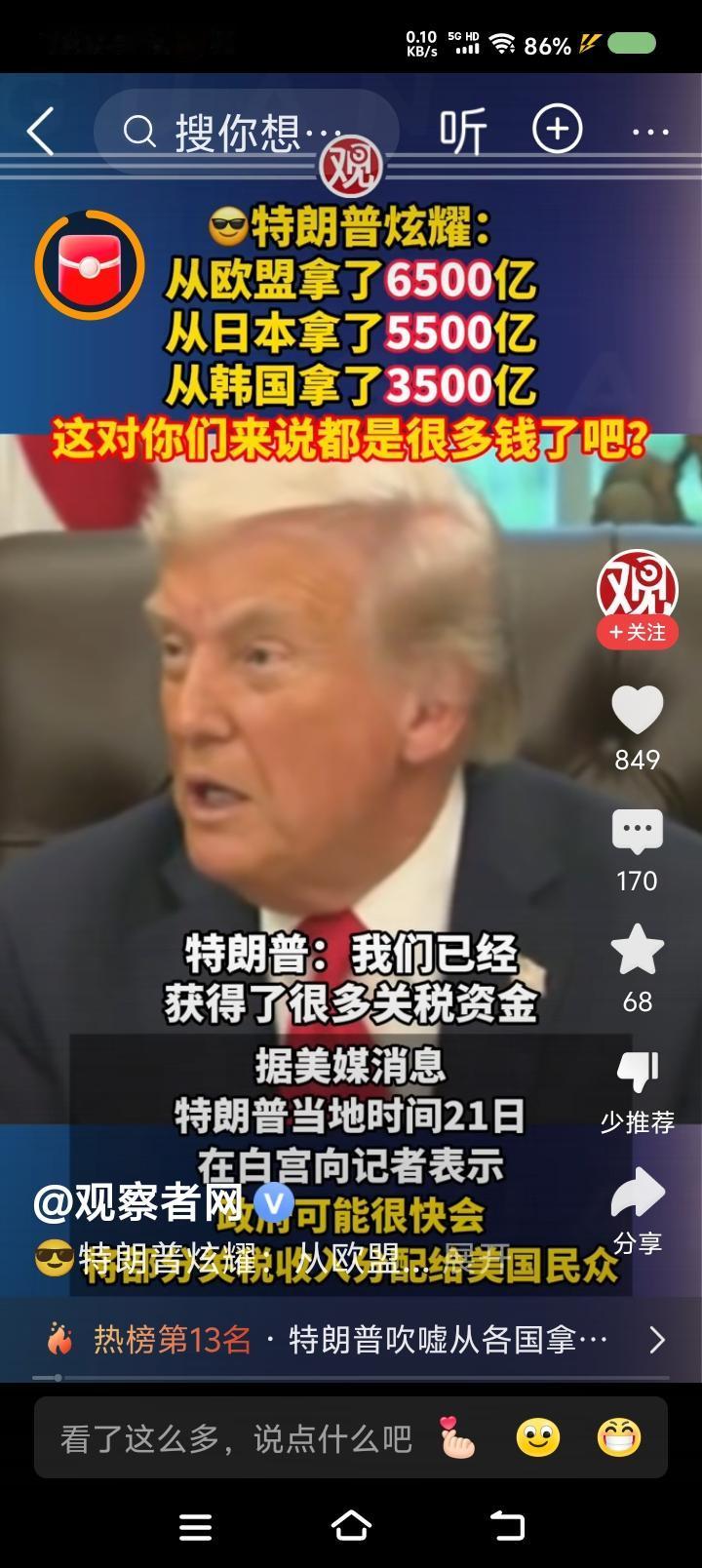 为什么特朗普老认为美国提高关税是美国受益了？
进口方提高关税，难道出口方承担吗？
