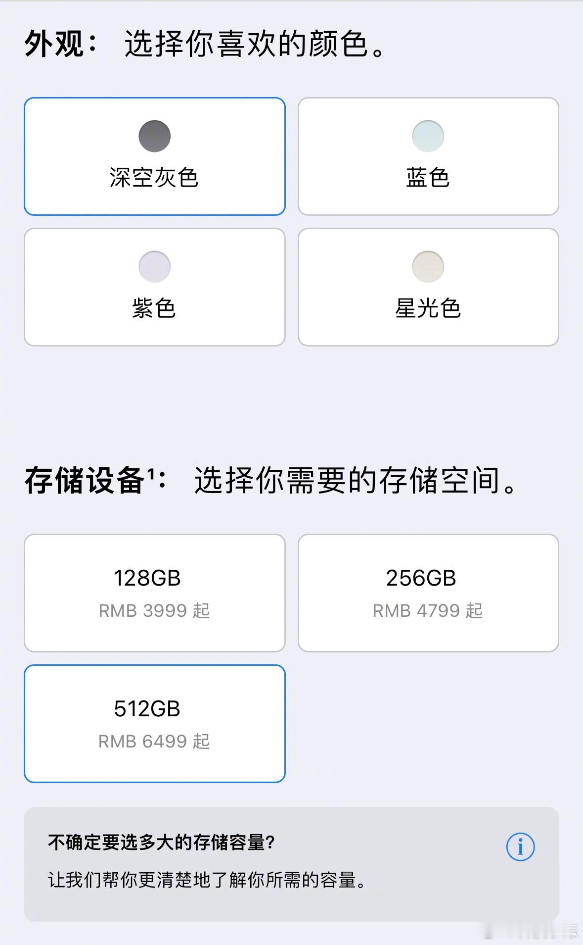 想入手一个iPad mini7，平常用来进行简单的剪辑，一看这价格……512GB