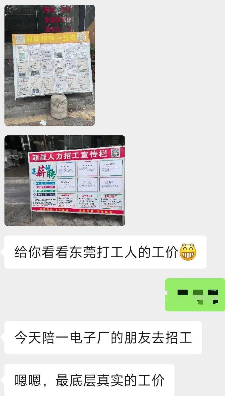 一个朋友发我的东莞工厂的工人工资实拍#东莞工厂待遇# #东莞进厂搭子# 。
你怎