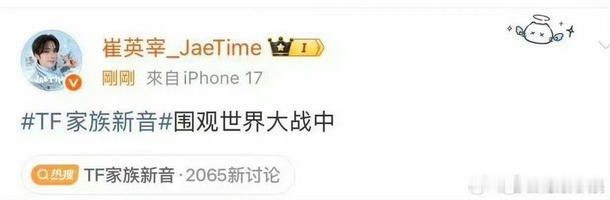 TWS崔英宰大吧围观TF家族新音tws崔英宰大吧tws崔英宰大吧哦莫，