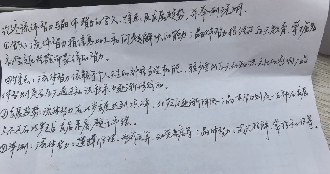 考研心理学 上周日我给大家布置了一道主观题，评论区大家都在踊跃回答。为你们鼓掌，
