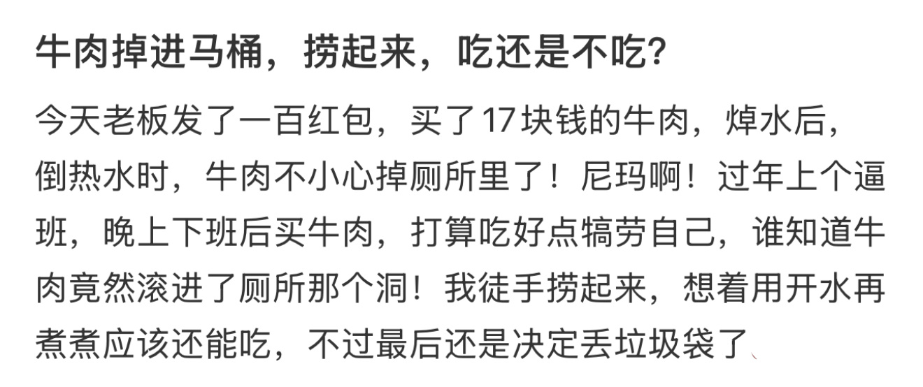 吃还是不吃？ ！！！ 