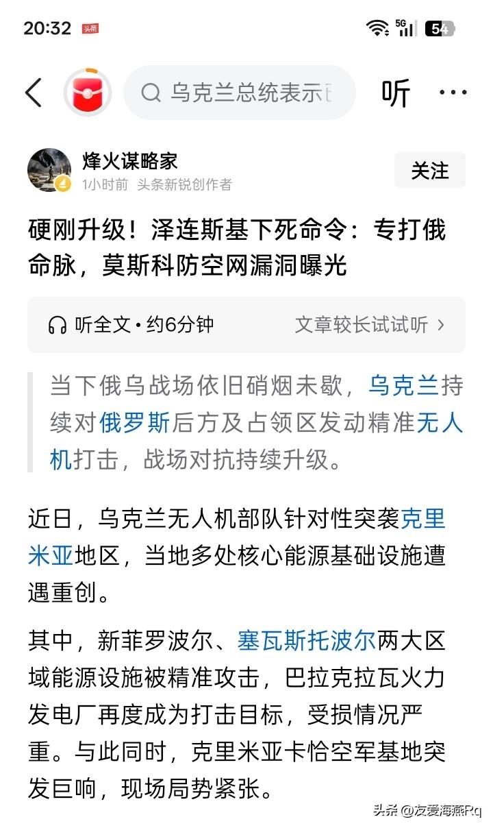 好像觉得俄罗斯的防空武器系统或防空武器使用的弹药，还没有乌克兰的无人机生产的快。
