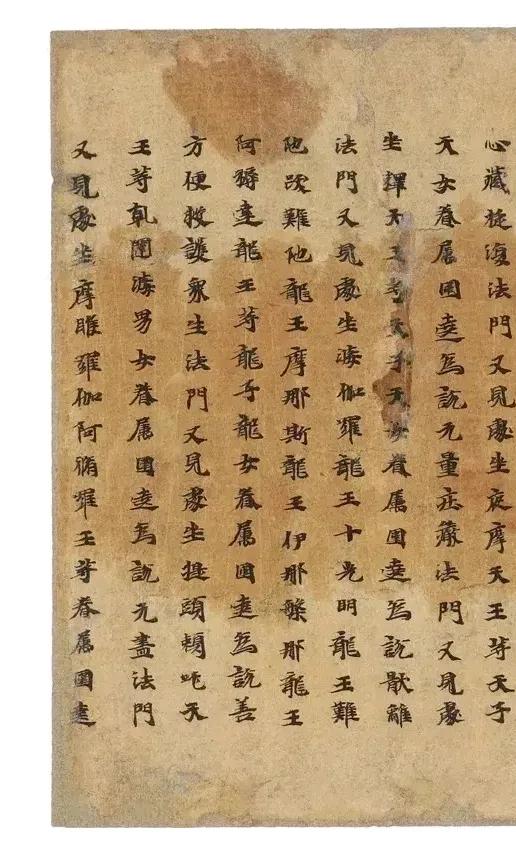 法藏敦煌遺書【大方廣佛華嚴經】