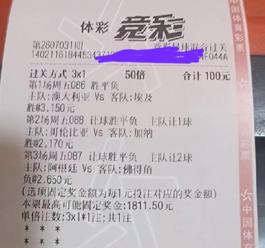 32进16最后一天的这三场比赛，这么一个竞猜结果，大家觉得可还行？如果有可能出错