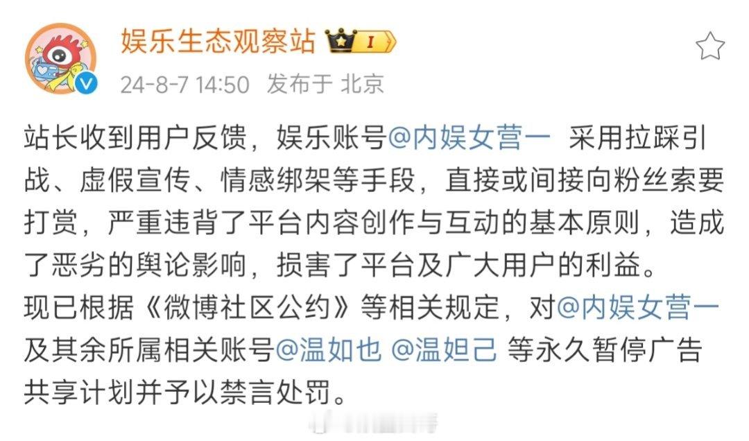 #温如也禁言#额，不是已经2个月了吗？怎么现在还上RS？ ​​​