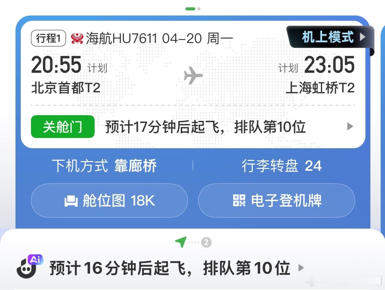 猜猜这次我去上海出差看谁？