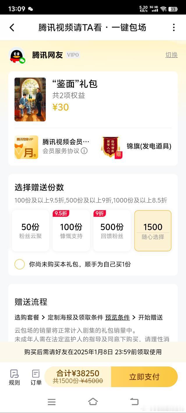 鹅真是“商业奇才”（不只是这部，纯感叹） 