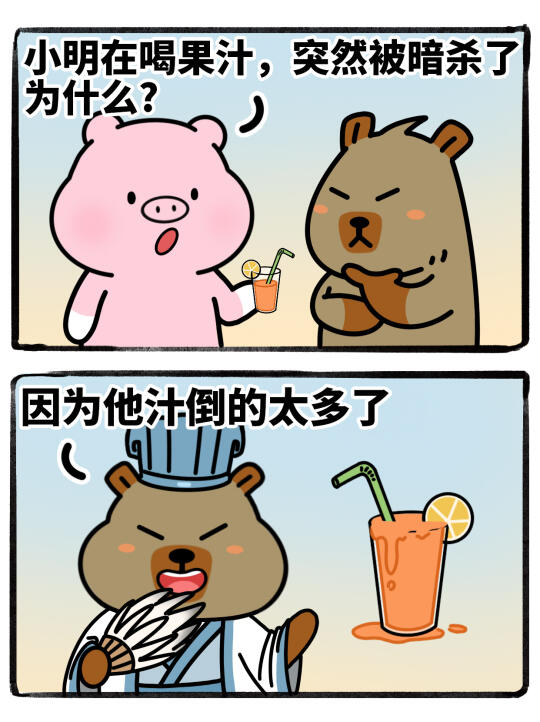 谁懂我这莫名其妙的笑点...