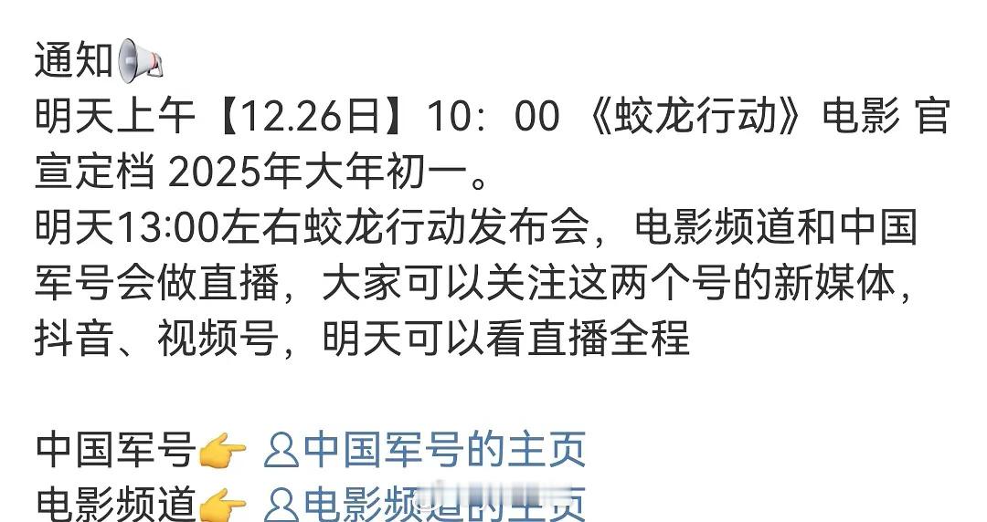 蛟龙也要定档了 我感觉大家好像都不怎么看好蛟龙 