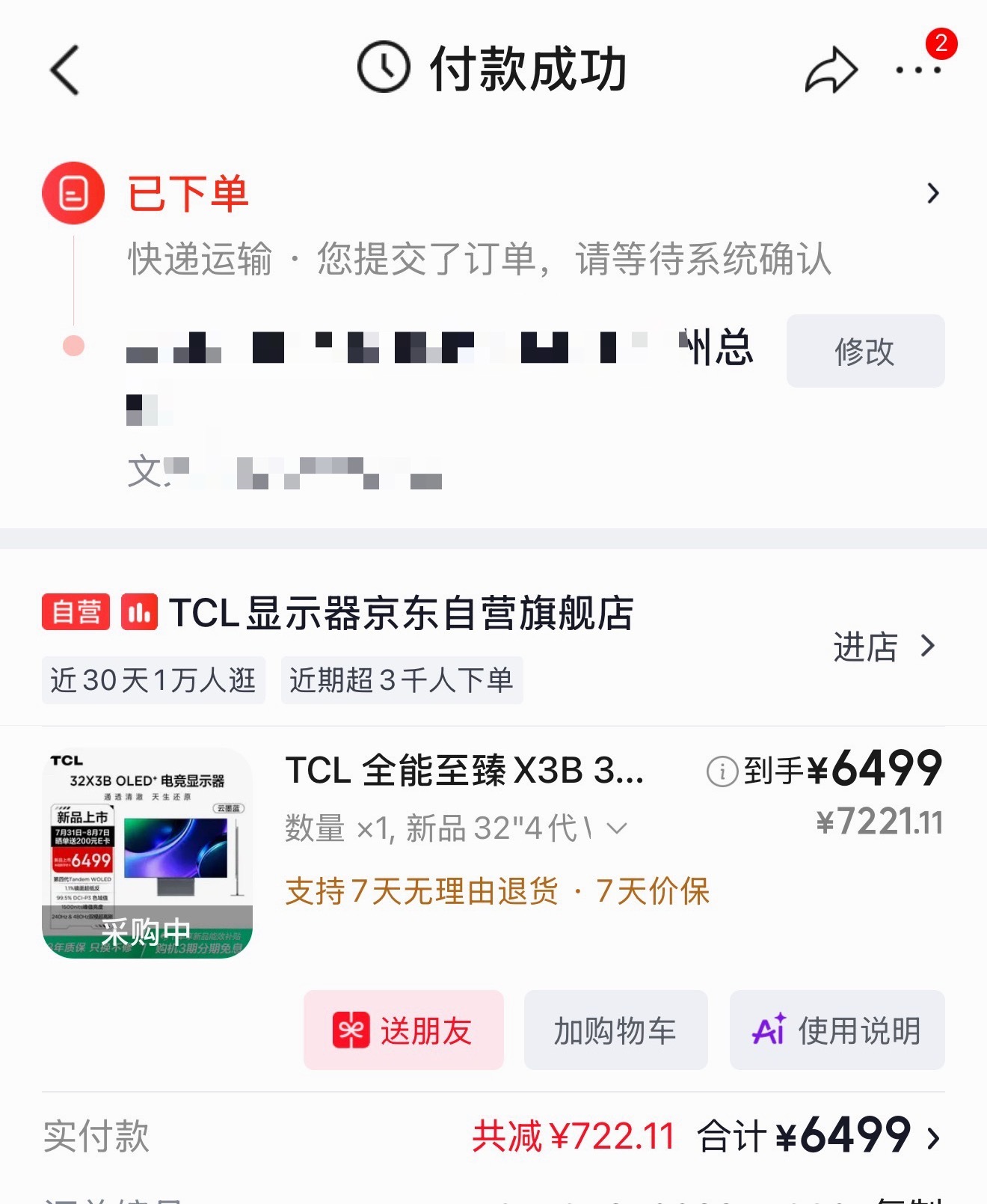 最后OLED显示器我一步到位选了32X3B，相信前司。好用的话，之后给大哥们出产