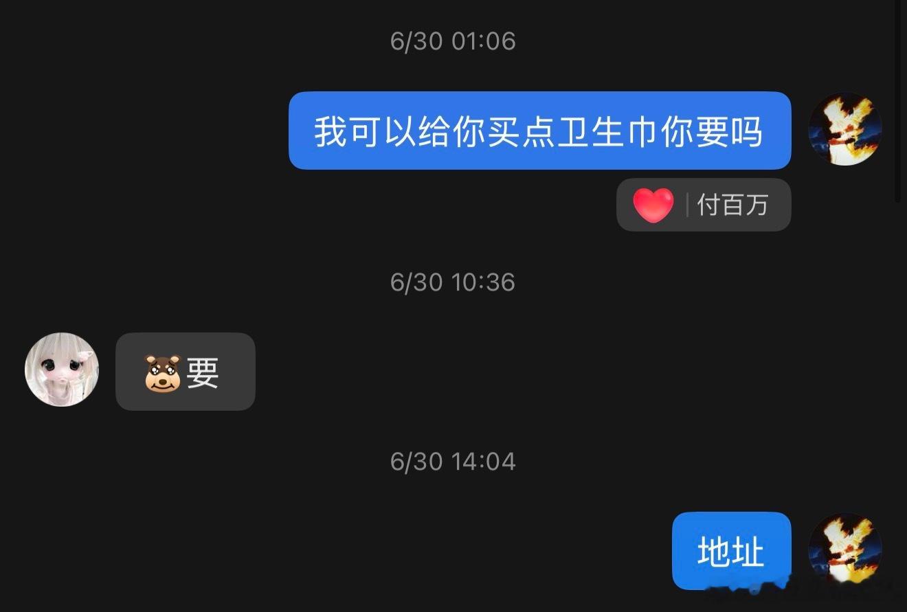 我不知道送粉丝什么就送了卫生巾，我自己也没用过几次液体的，还让她测评哈哈哈哈哈 