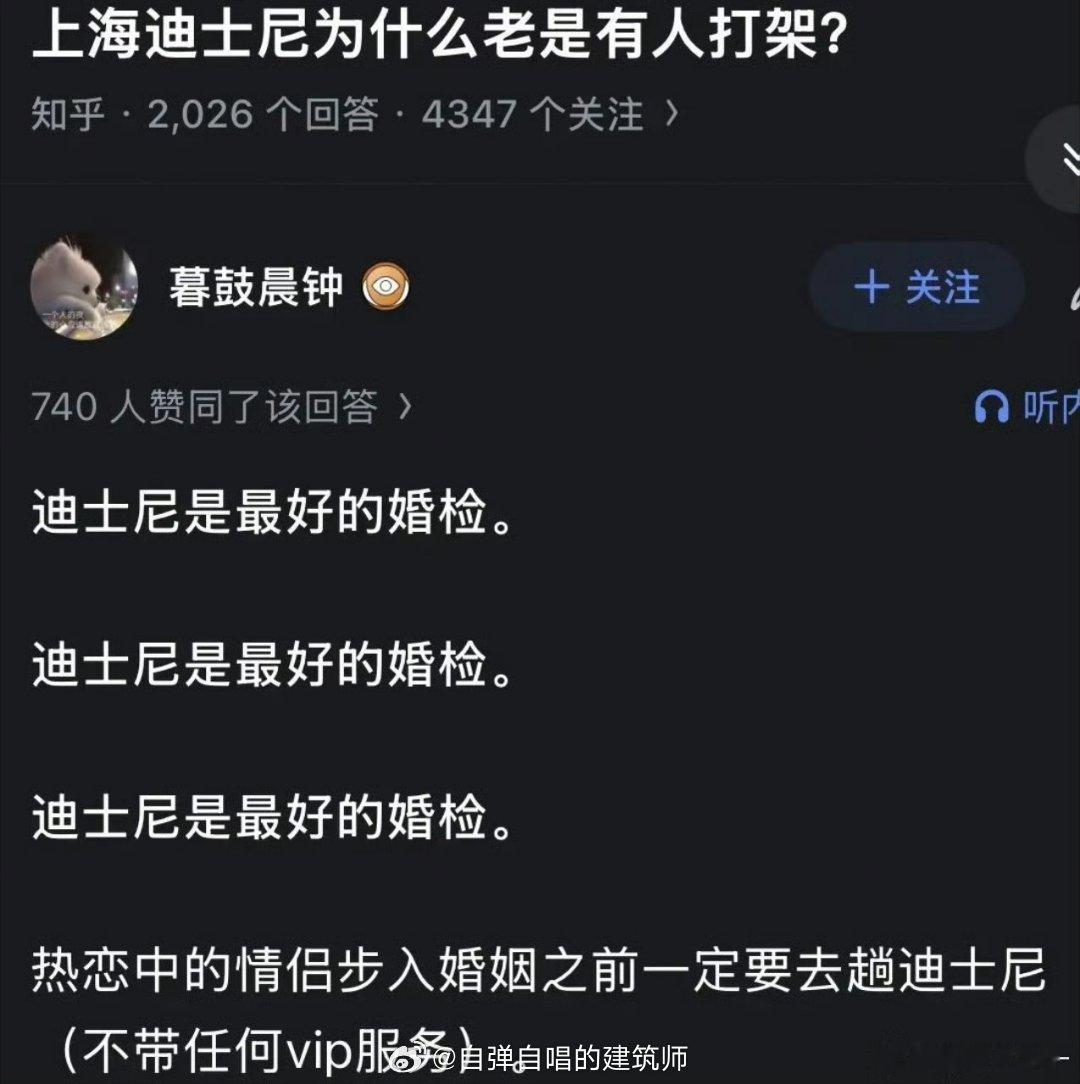 哈哈哈，可以想象去上海迪士尼玩一趟，是多么的不容易。你会在这一天中，要面临这一生
