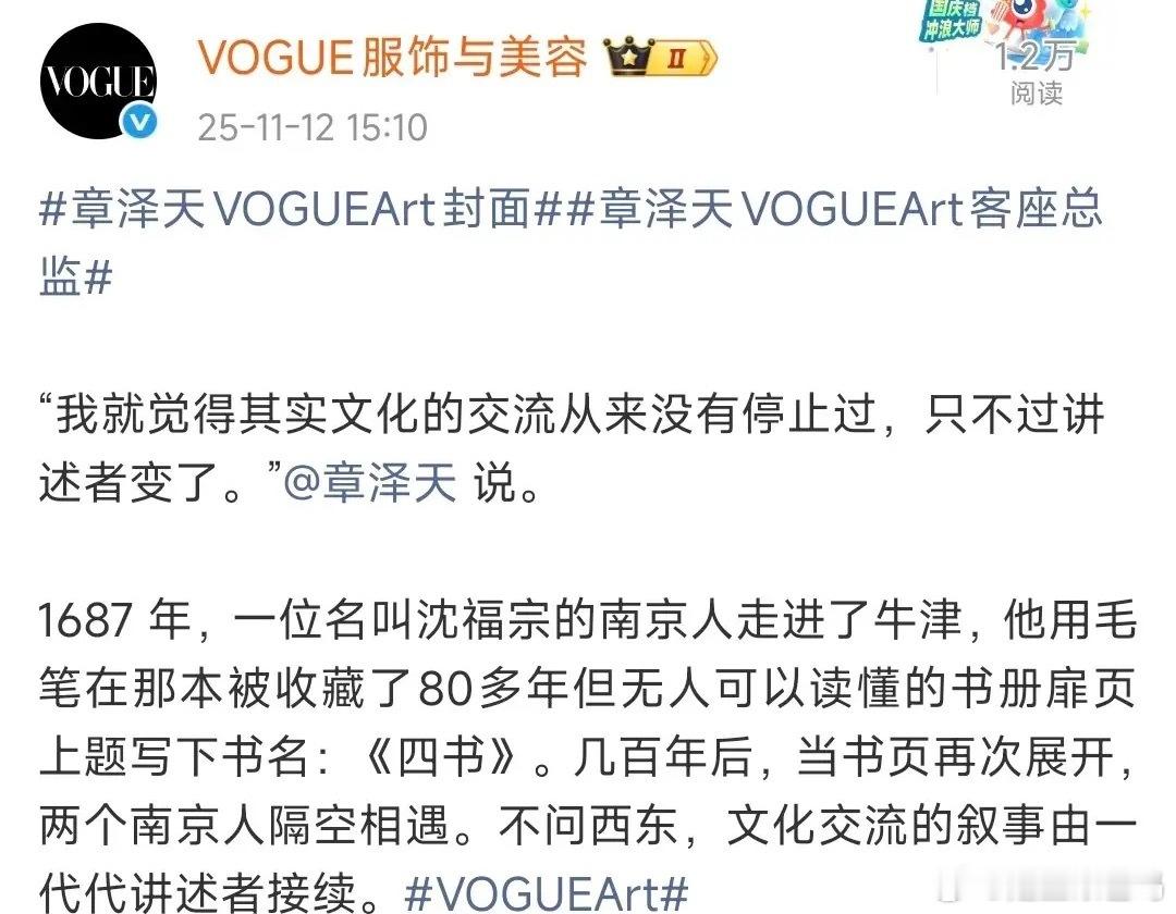 32岁章泽天霸气归来，官宣杂志总监职位，梳大背头拍封面好神气！ 