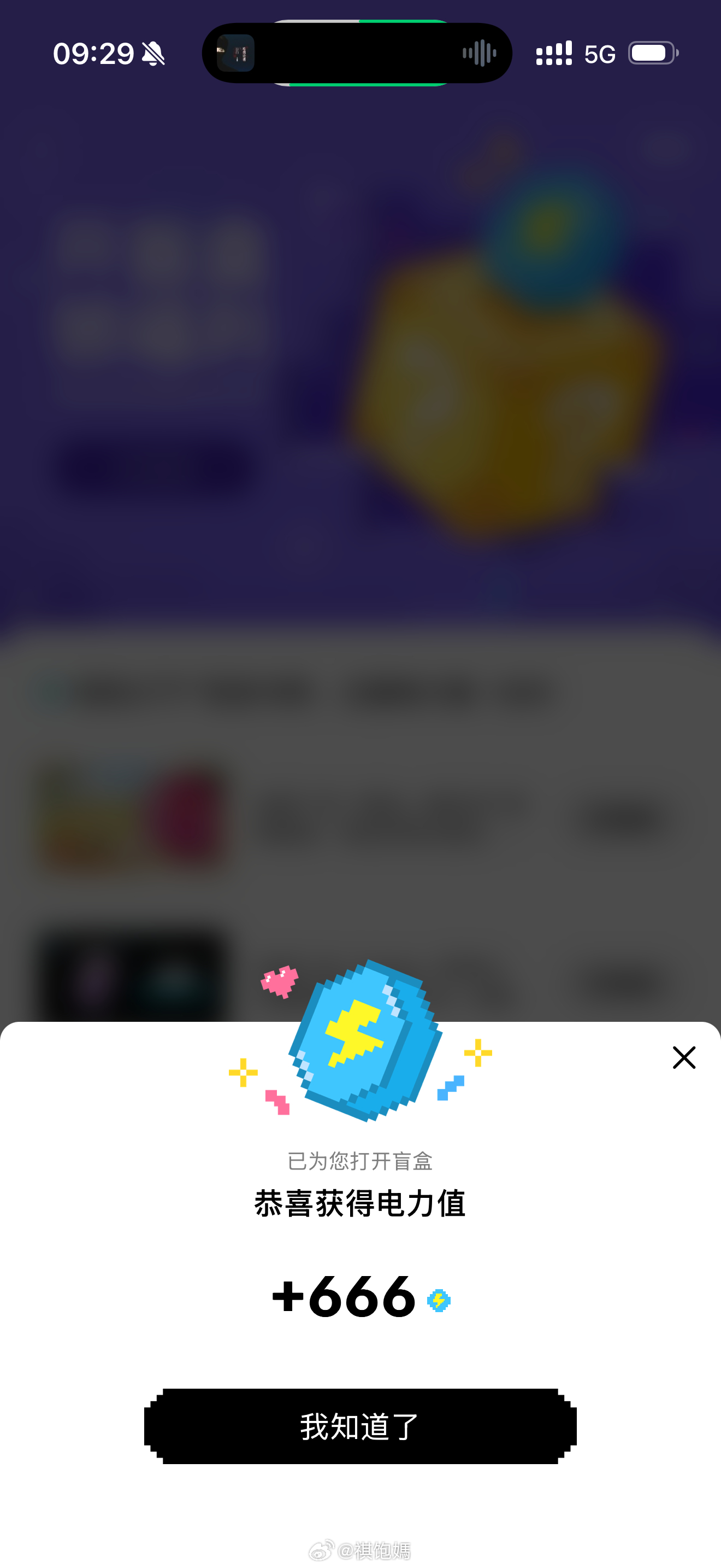 第一次666纪念一下腾讯音乐由你榜唯我论者的独白马嘉祺唯我论者的独白 