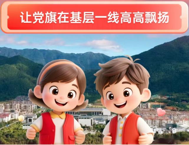 全国两优一先表彰建党105周年致敬先锋夏日的微风拂过神州大地，金色的镰刀锤头在百