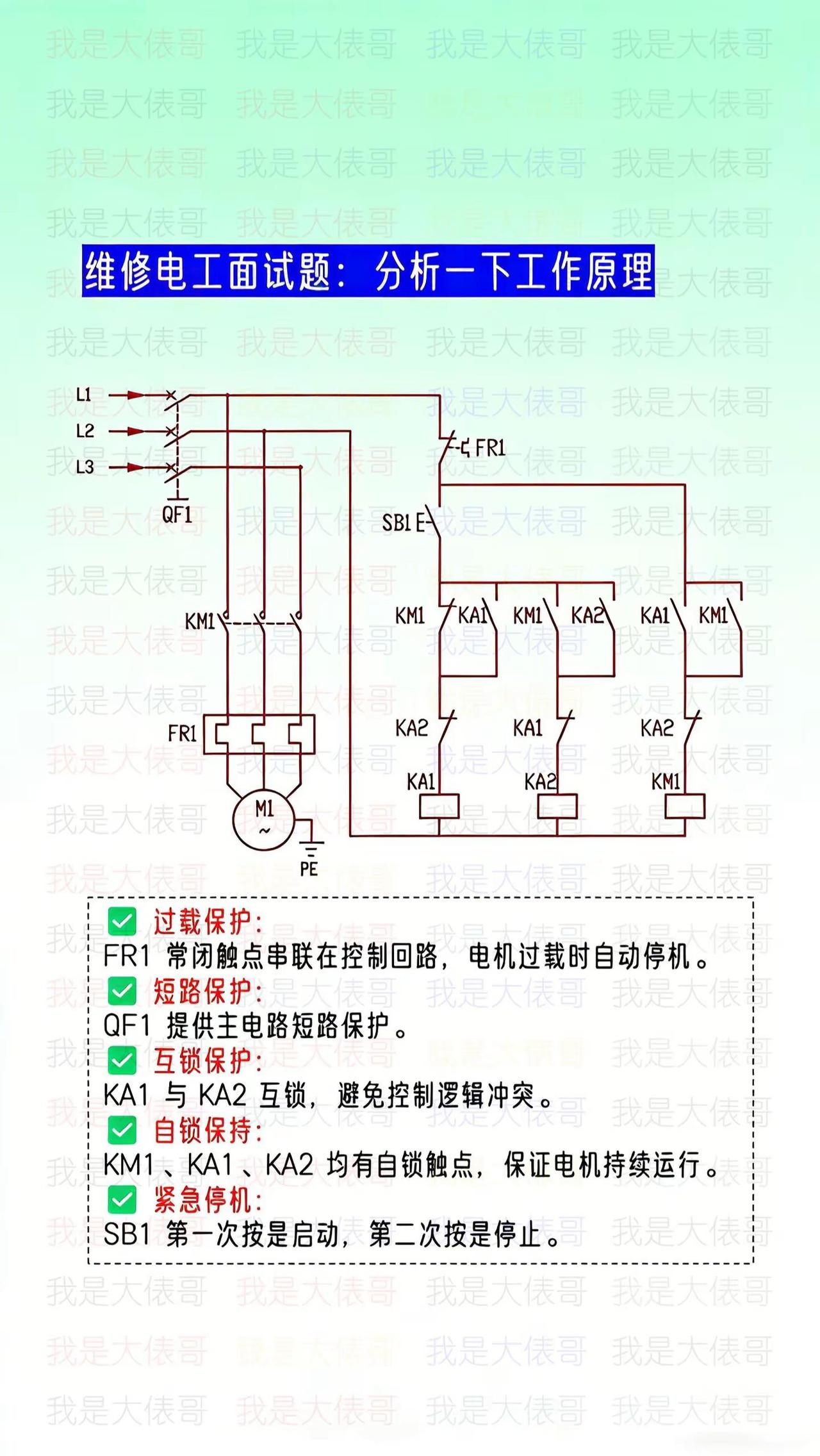 维修电工分析一下这个电路，单按钮启停。零基础学电工 电工知识 电工接线 电工教学