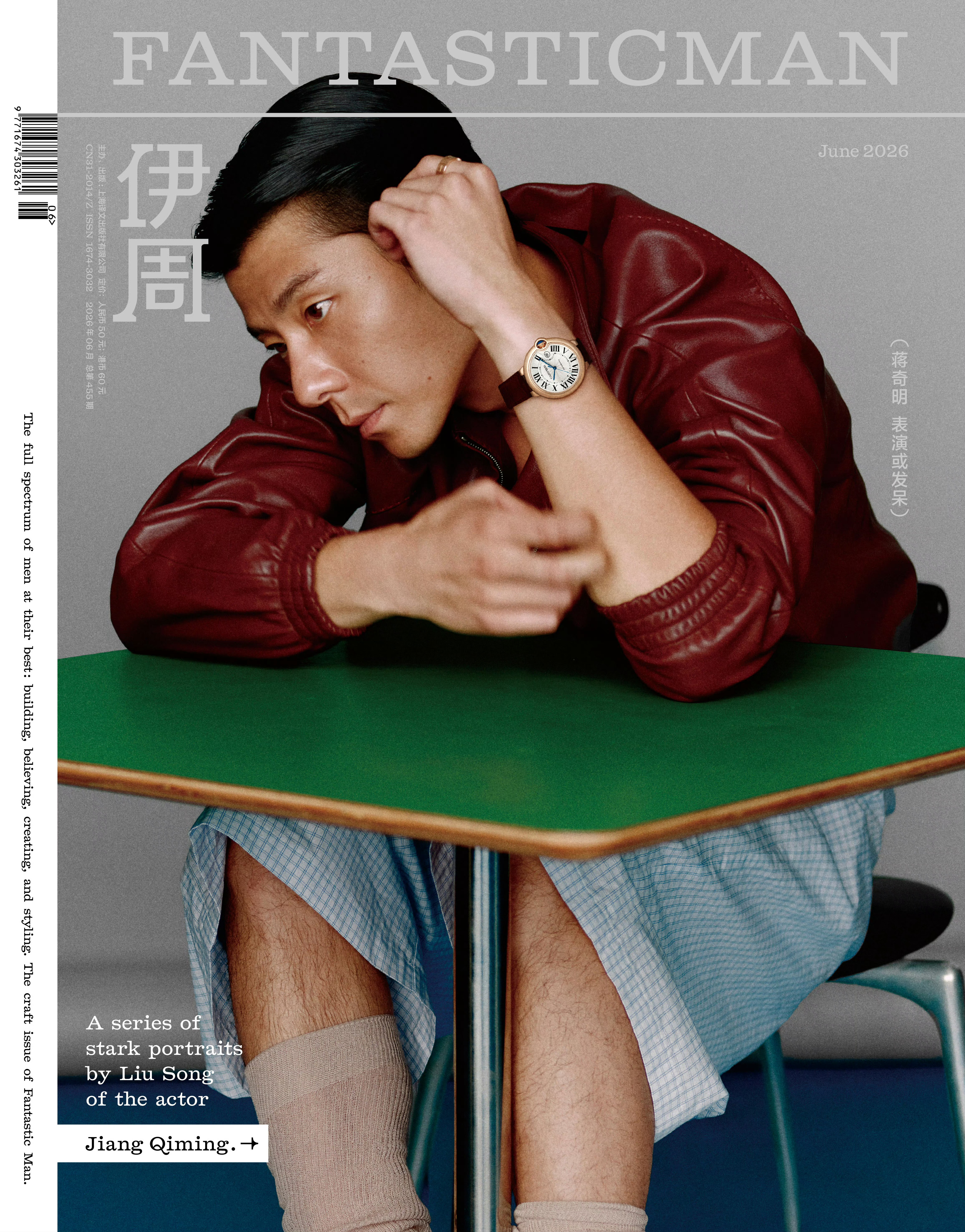 蒋奇明 × 2026 上半年杂志封面 📸 封面大赏【VOGUE Man】202