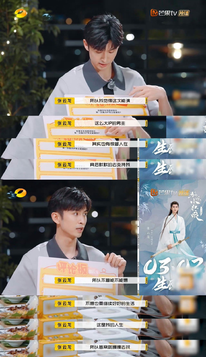 #张云龙为什么不火呢# 真的很爱张云龙呀，他一直都在默默努力，也许只是时机未到。