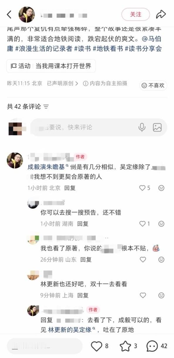 好物分享原著路人粉对两京十五日剧版演员的真实评价