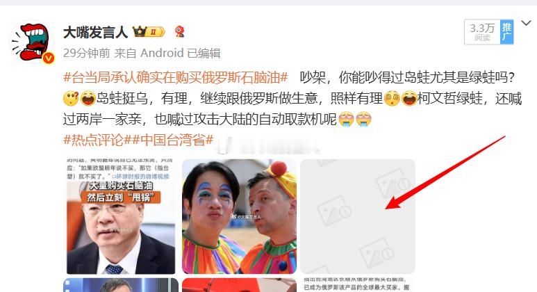 原来夹的是这一张图，图2，翻转一下看能不能显示[嘻嘻]张亚中哄大陆，让两岸各顾各