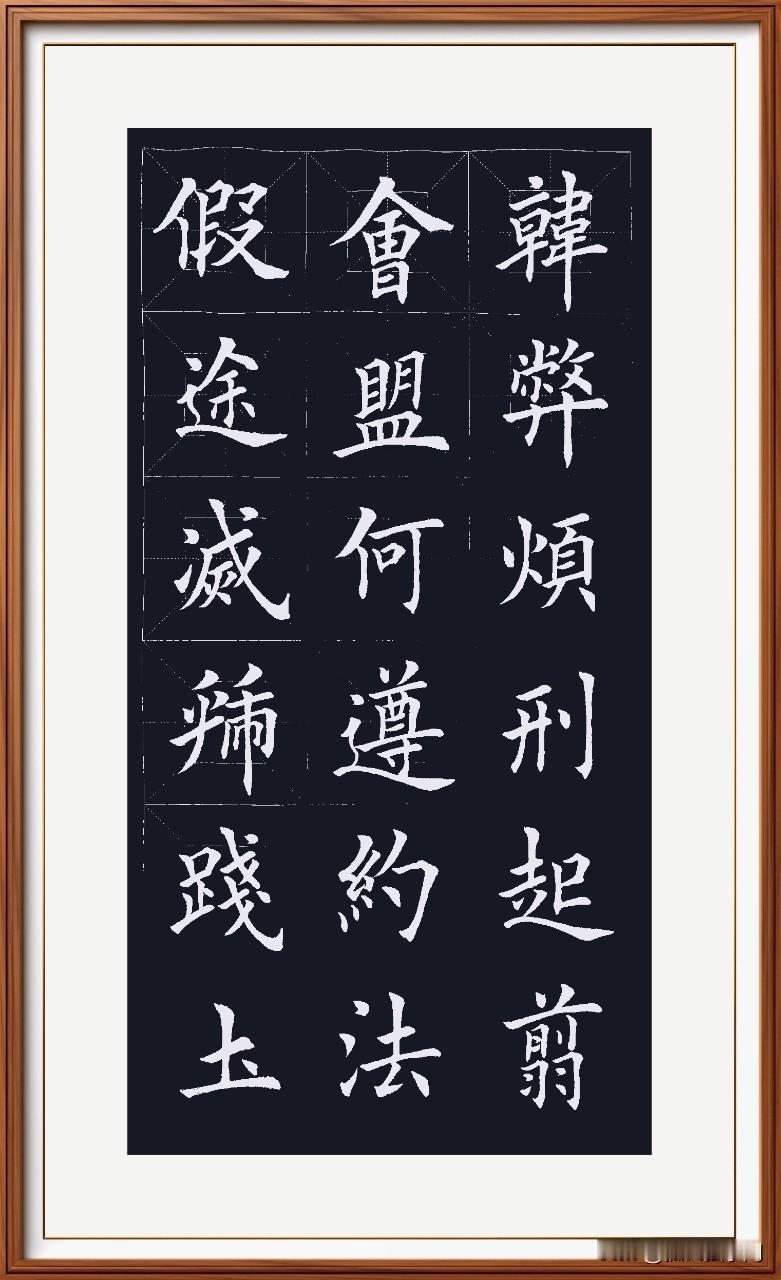 假途灭虢双鸟灭，
践土会盟新霸阅。
何遵约法九章律，
韩弊烦刑自身绝。