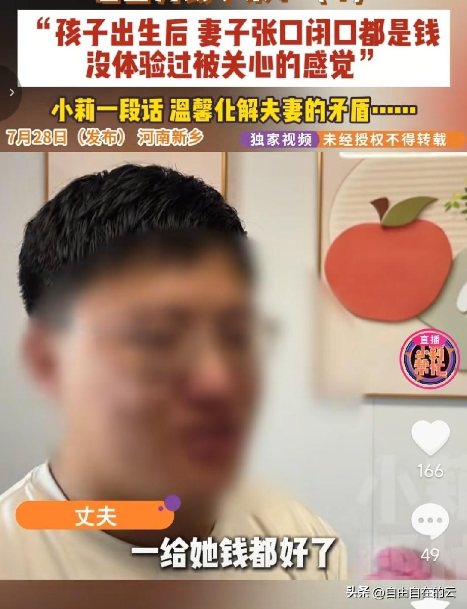 河南，男子说自己的妻子问他要钱，他没给，妻子就扔下几个月大的孩子，回了娘家，五六