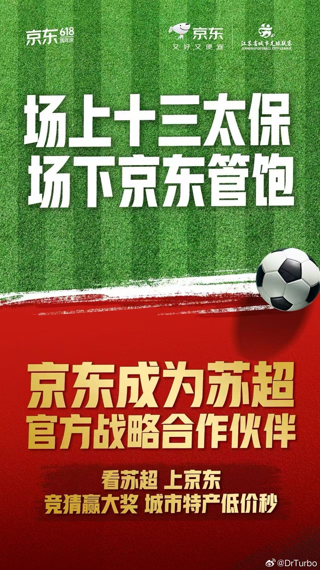 苏超是由江苏省体育局和各市政府于今年5月-11月主办的赛事。比赛在江苏省的13个