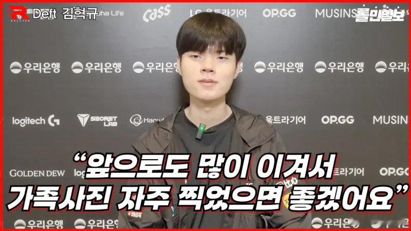 #2024LPL夏季赛##英雄联盟# [韩网翻译]Deft：希望能多赢比赛，多在