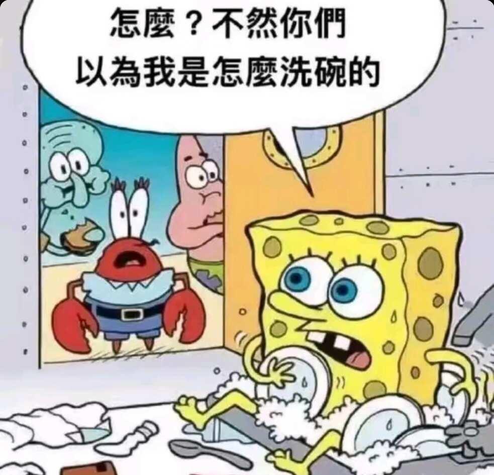 每日梗图meme图0611
此图有梗 有点离谱但又合理 人间真实 梗图 神评论 