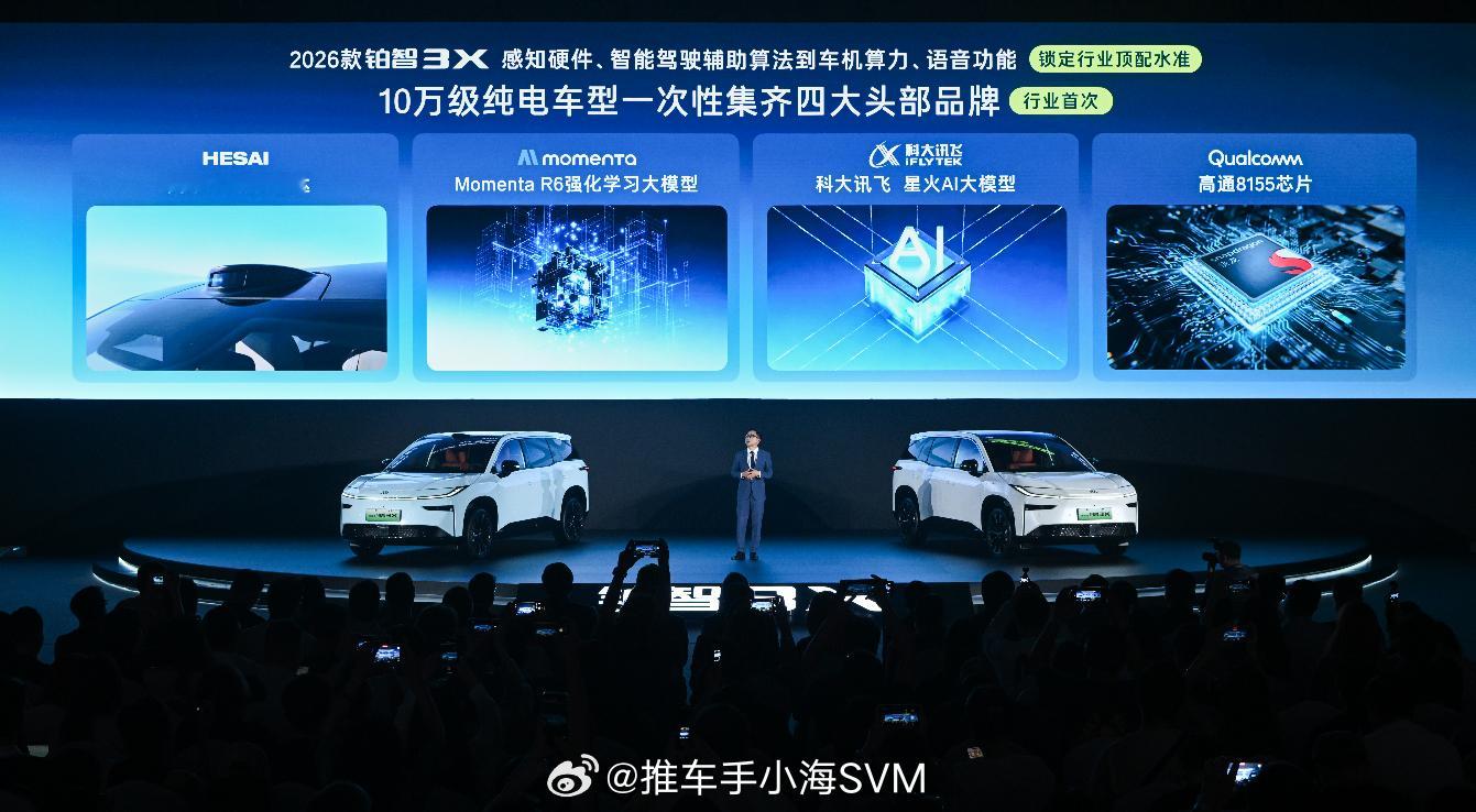在铂智3X出现之前，合资品牌在新能源赛道上常常显得步履蹒跚，经常有油改电、杂牌新