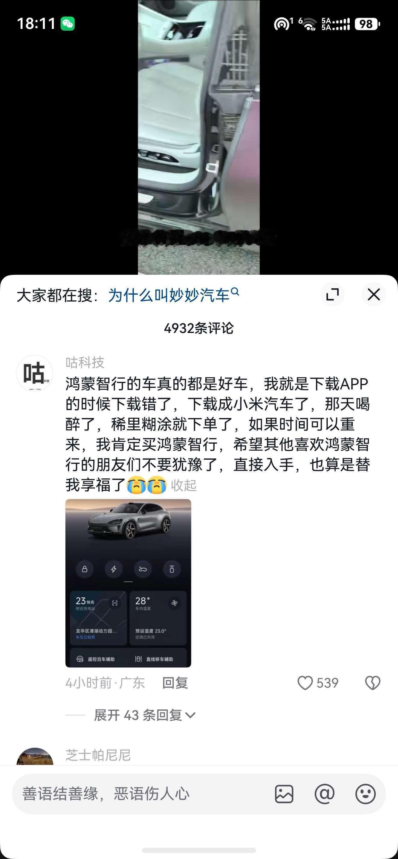 明着反串的还挺有意思。 