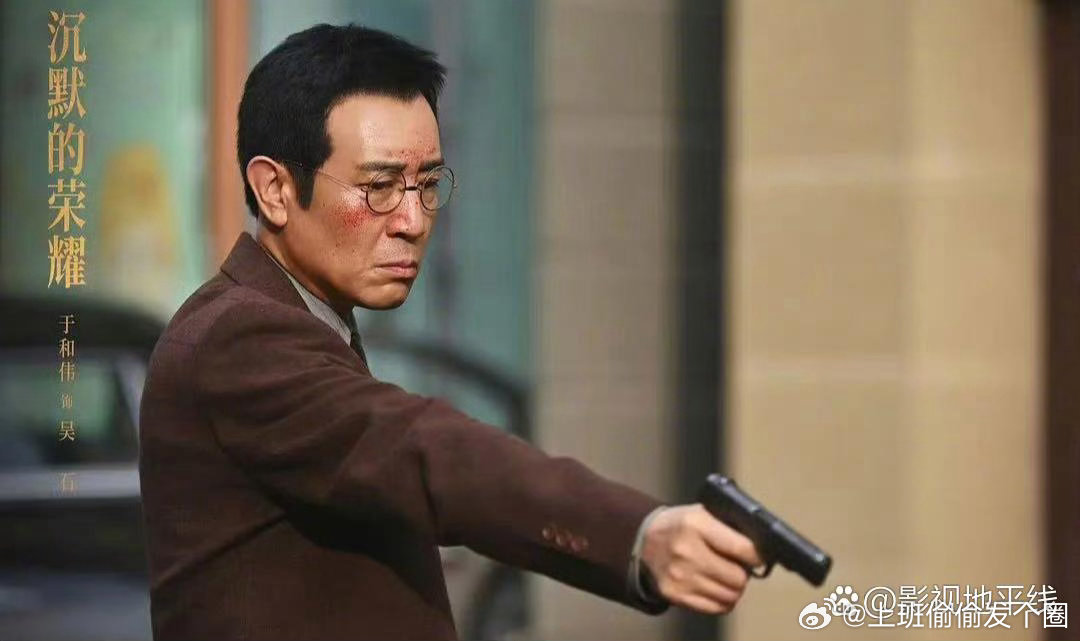 于和伟白玉兰视帝最佳男主角：《沉默的荣耀》于和伟 