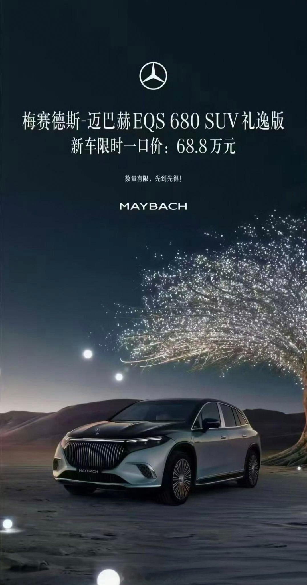 新能源汽车[超话]奔驰[超话]汽车 记得之前eqe还是eqs腰斩的时候我也努力说
