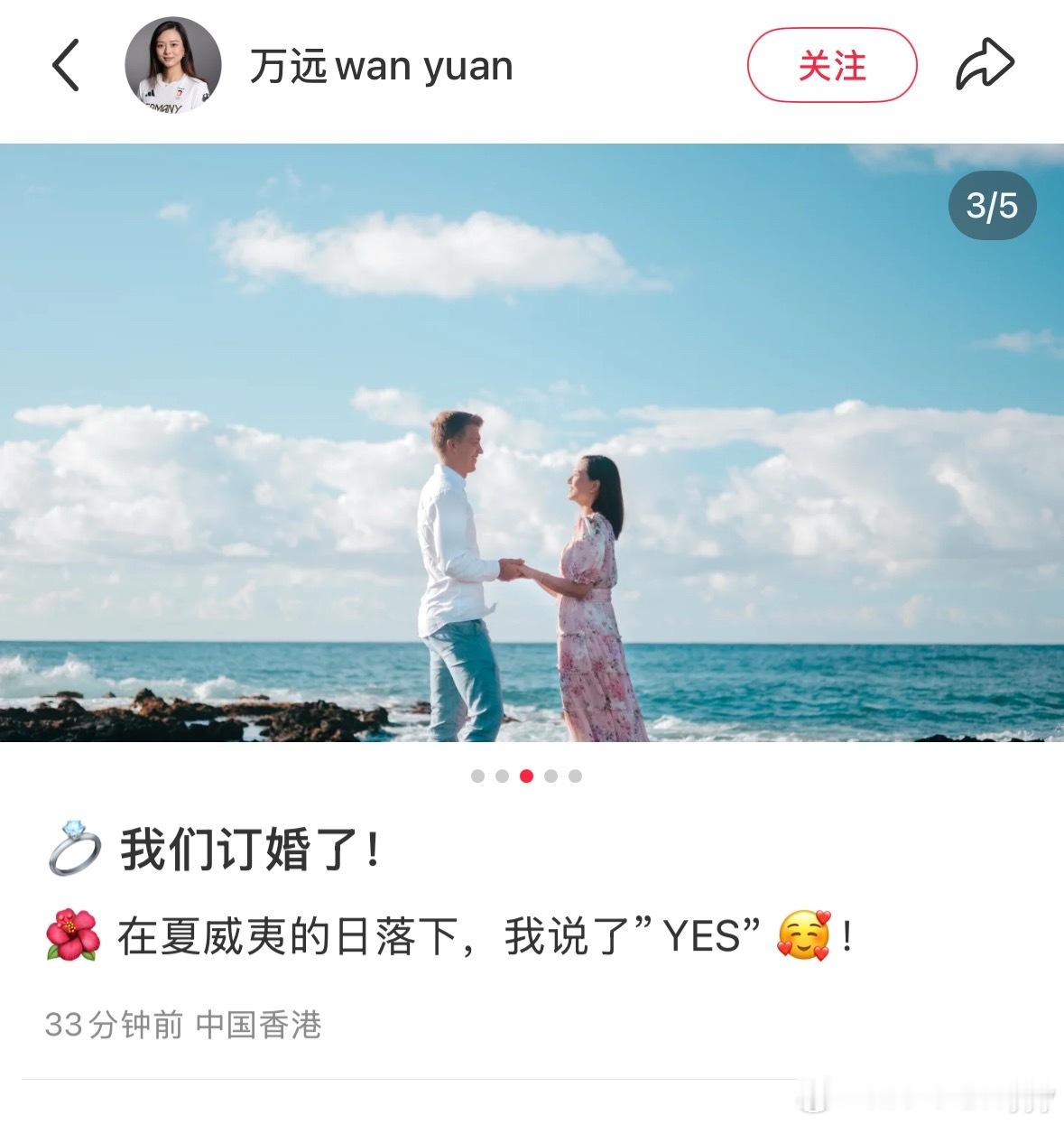 安东万远订婚啦让我们恭喜这帅哥美女[好喜欢][好喜欢] ​​​