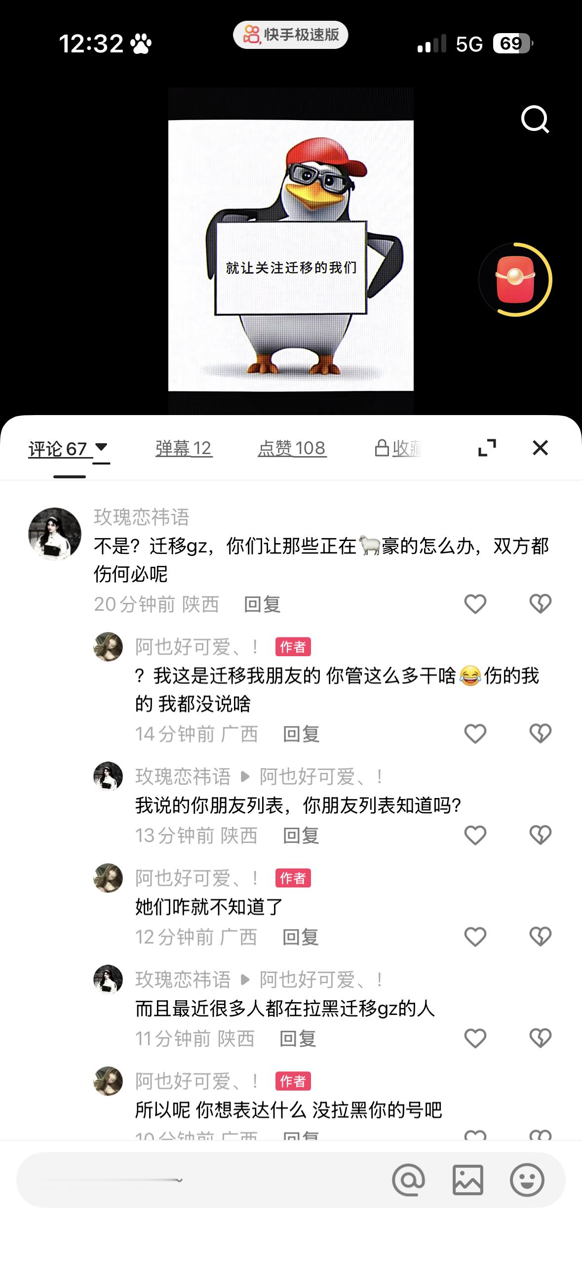 老子迁移关注惹你了？ 