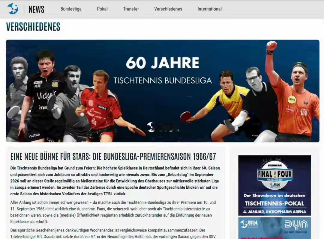 近日，樊振东登上德甲60周年主题首页，被国际公认的“传奇人物”，再度提升国际影响