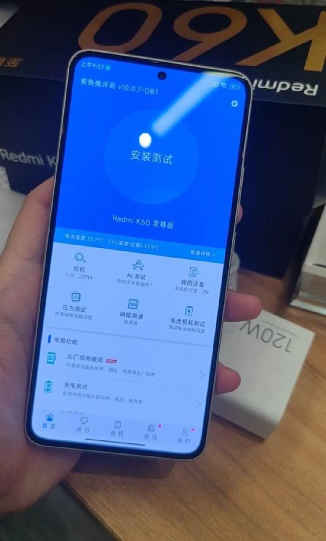 这跑分咋和昨晚的不一样啊，难道要把电充满，还要把性能模式全开？有没有米粉帮忙跑个