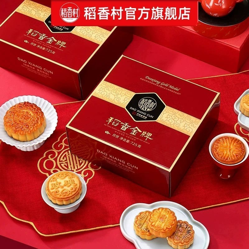 稻香村月饼礼盒装蛋黄莲蓉玫瑰豆沙五仁多口味中秋节送礼品送长辈，到手19 稻香村月