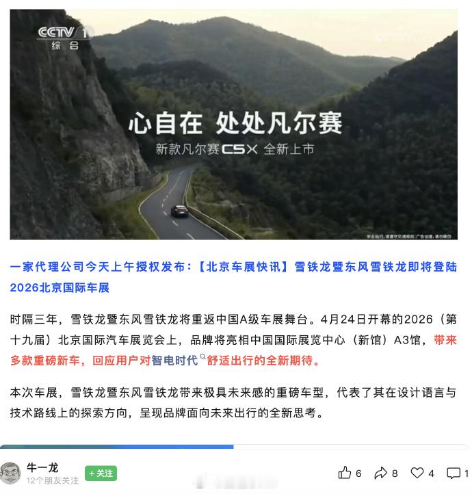 法系车时隔3年重回中国A级车展回忆来了，想到了几台车。富康： 很多人的第一台车，