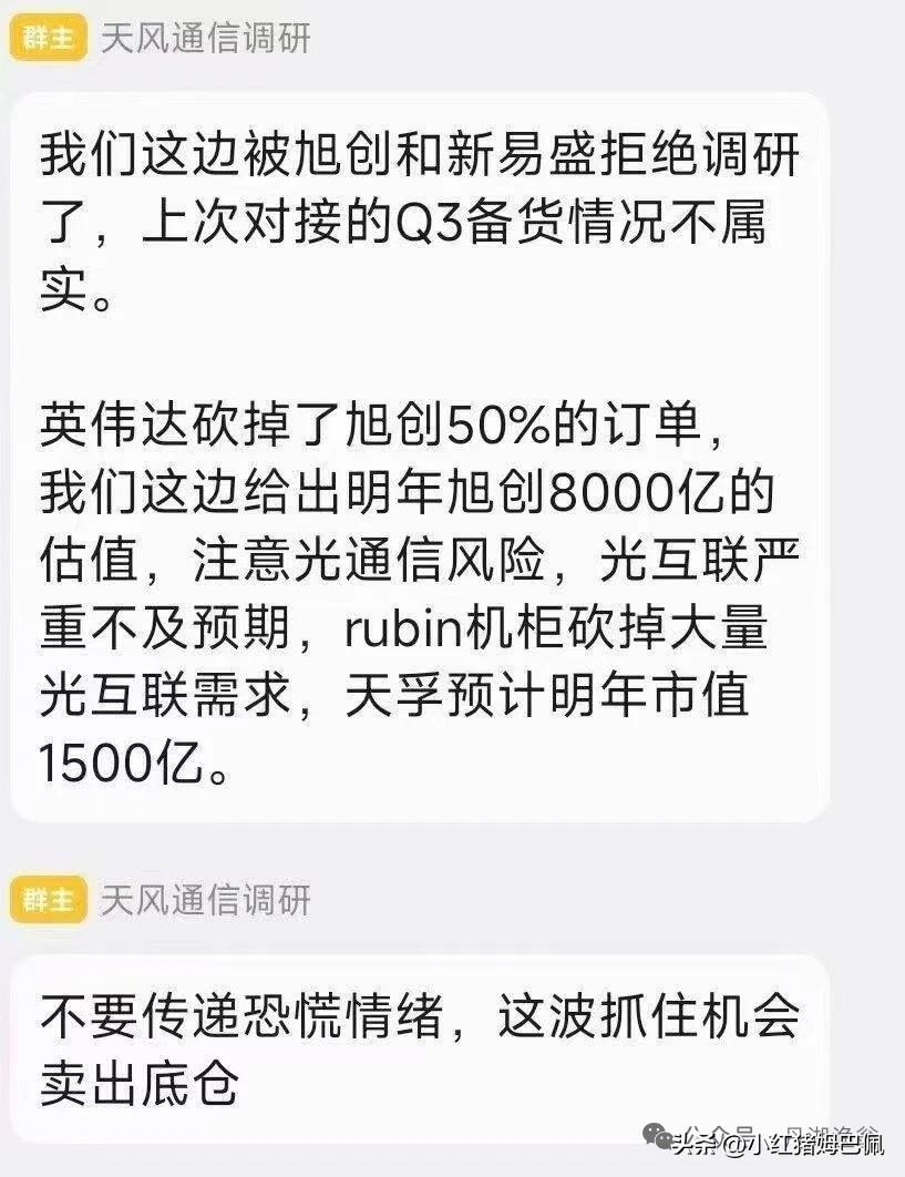 有些别有用心的人，想要在低位买到高含金量科技筹码的人，从7月开始就陆续编造科技股