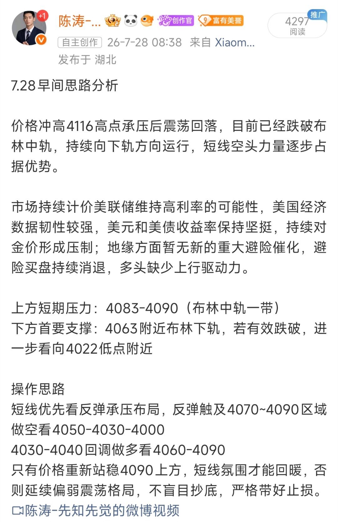 7.28全天总结早盘判断金价冲高承压回落，跌破布林中轨之后空头占据优势。美元、美