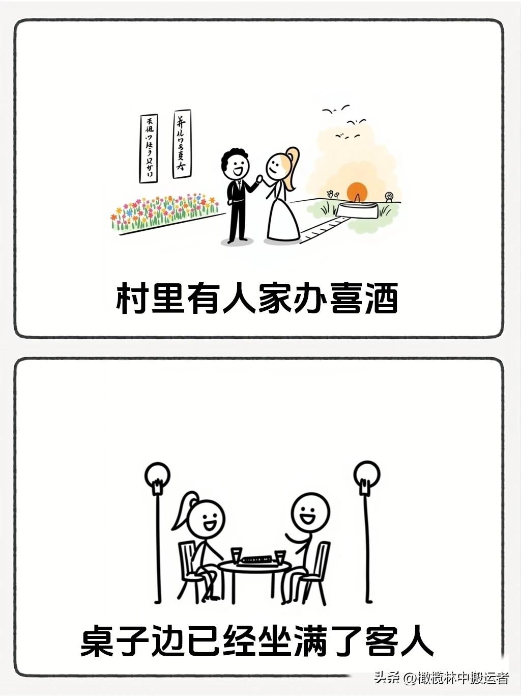 趣味漫画：“农村办喜酒，桌下两狗打架，主人一句话让美女脸红🤣一秒笑喷，看完乐一