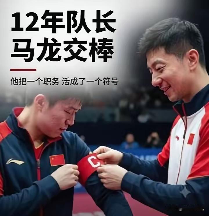 龙队26岁当队长，如今传给了头哥儿，头哥儿恰逢26岁！真是一个好兆头哩～！
龙队