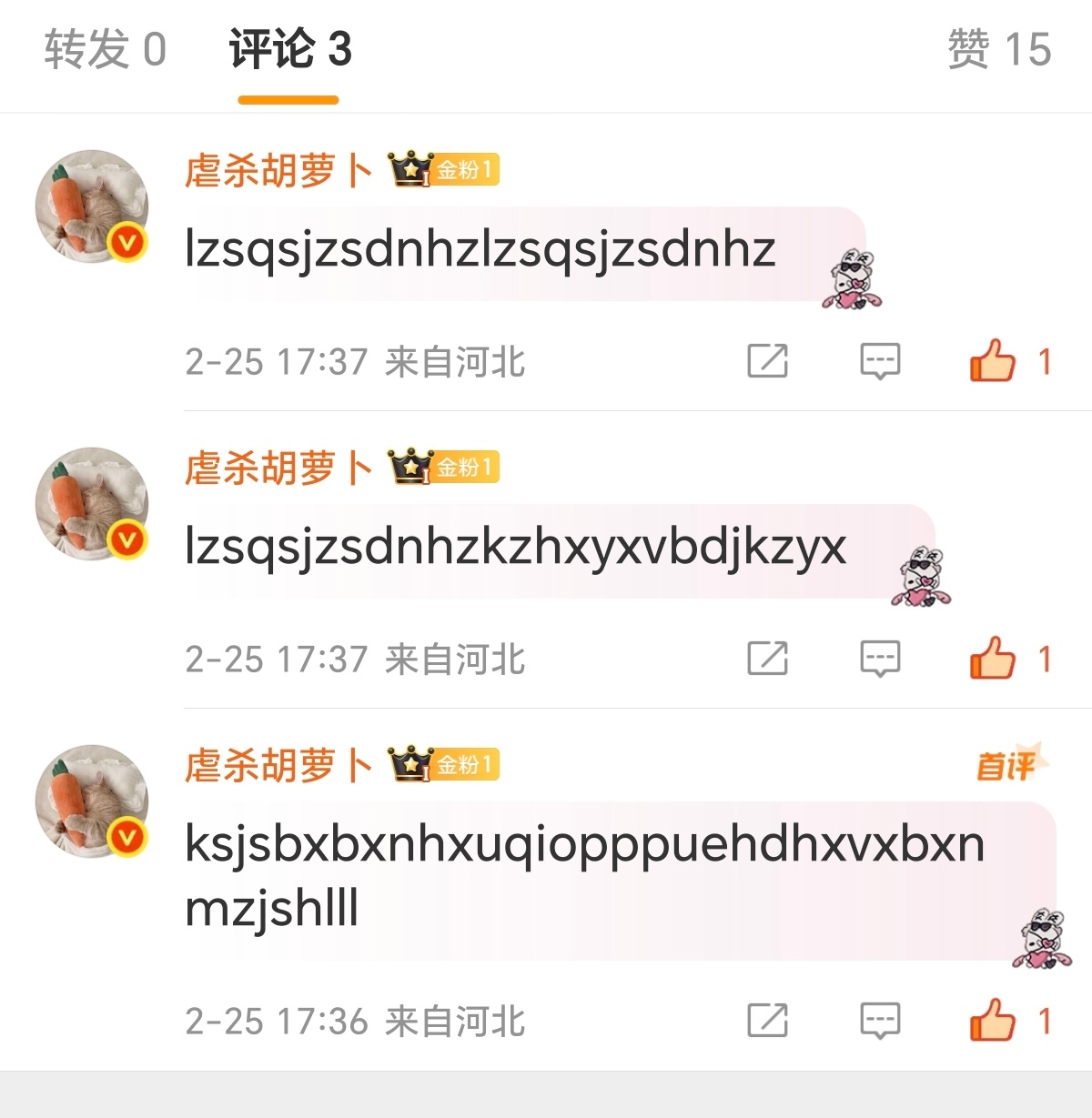 哥们我怎么到河北了[疑问] 