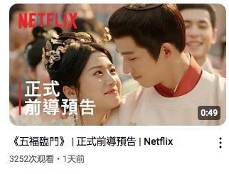 这个什么五福临门竟然还被网飞买了 这部有什么好买的 