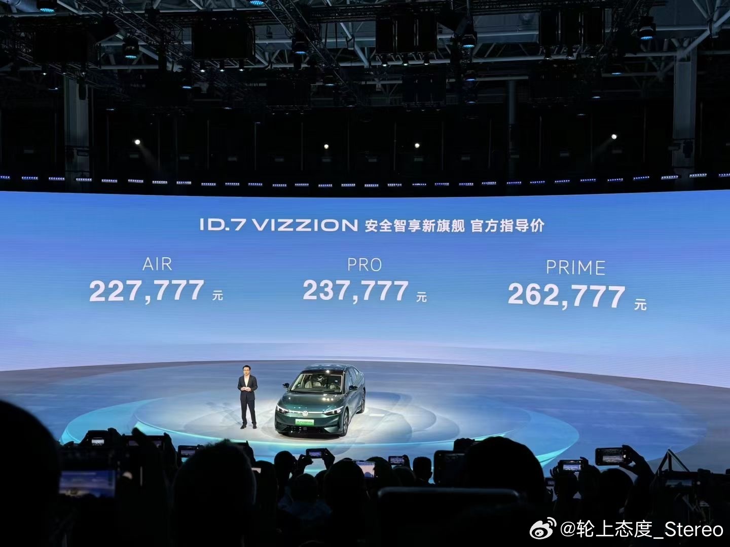 一汽-大众纯电轿车ID.7 VIZZION 正式上市 三款车型227,777元到