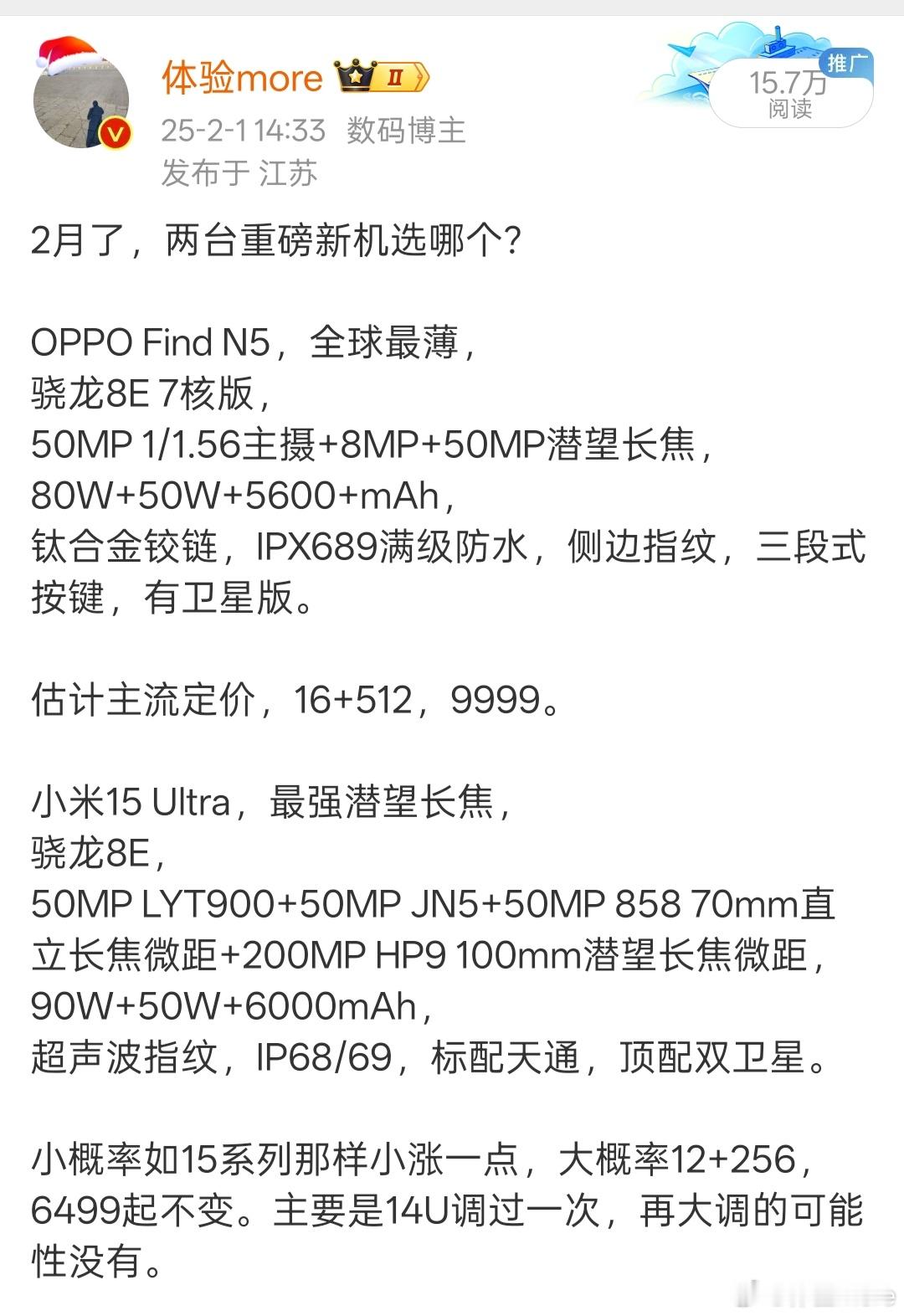 全网猜价格最准的，老粉都知道[喵喵] 